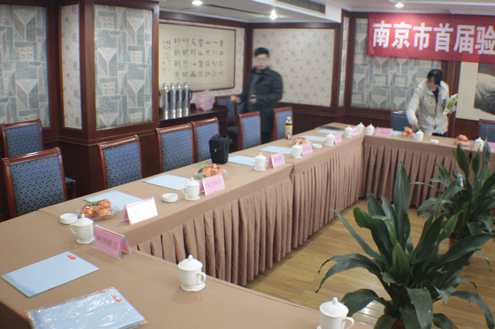 南京首屆驗(yàn)房交流會(huì)