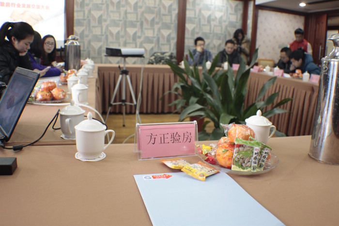 南京首屆驗(yàn)房交流會(huì)