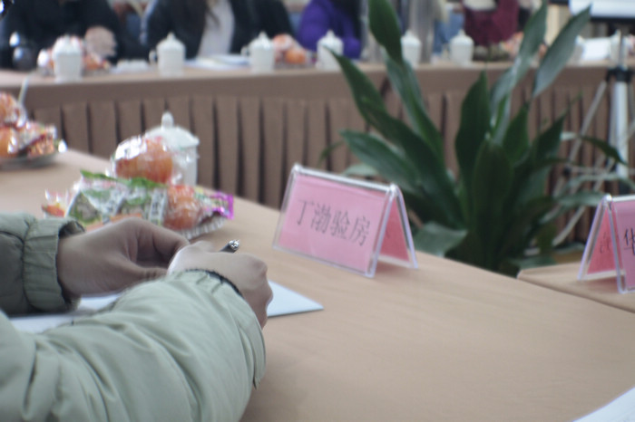 南京首屆驗(yàn)房交流會(huì)