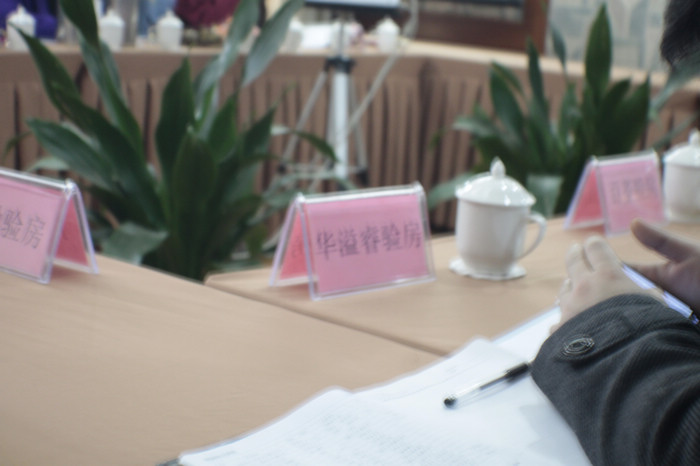 南京首屆驗(yàn)房交流會(huì)