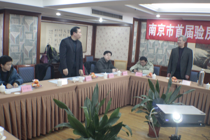 南京首屆驗(yàn)房交流會(huì)