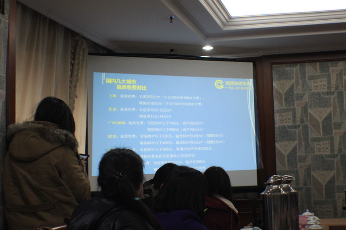 南京首屆驗(yàn)房交流會(huì)