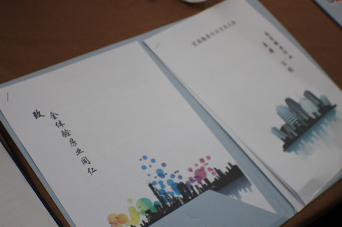 南京首屆驗(yàn)房交流會(huì)