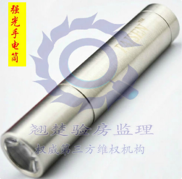 強光手電筒
