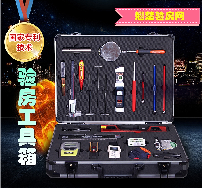 驗(yàn)房工具箱