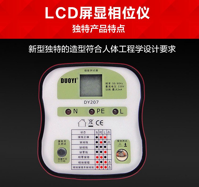 翹楚驗(yàn)房工具箱