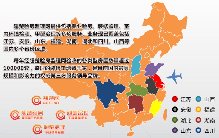 翹楚驗房監理網