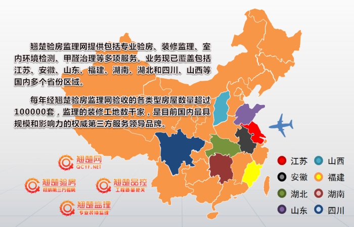 翹楚驗(yàn)房監(jiān)理網(wǎng)