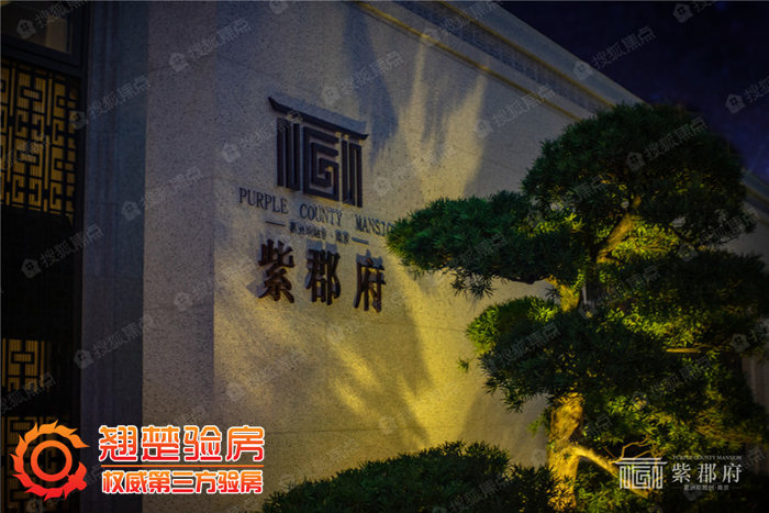 葛洲壩招商紫郡府驗房