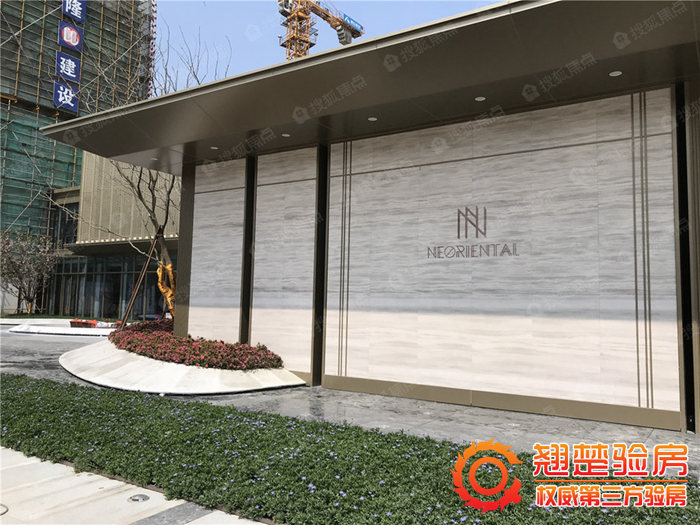 融信世紀東方驗房